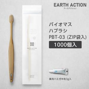 Хޥ֥饷 PBT-03-BM ʥ ѻ᤭ʴ3g ZIP EA (1000)
