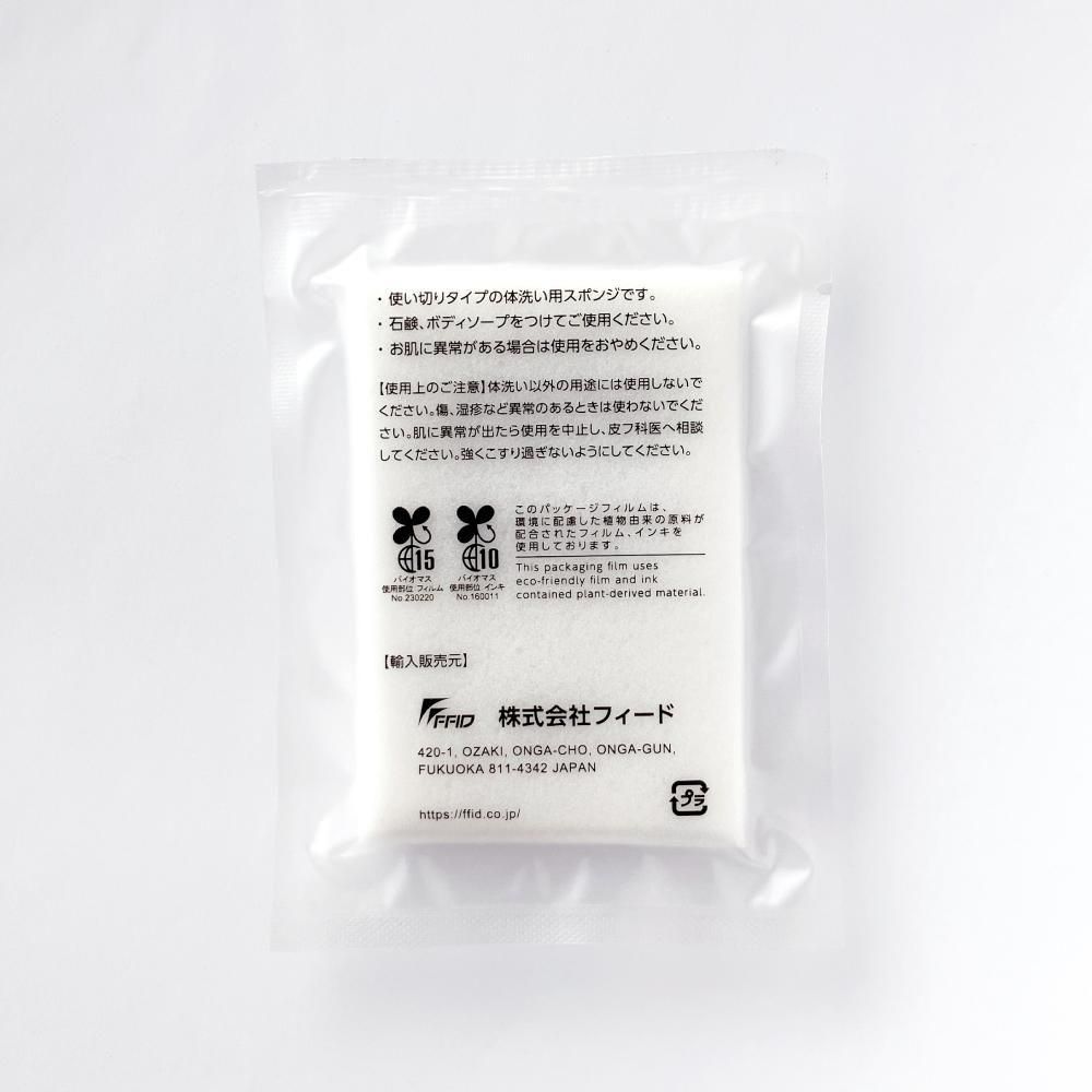 圧縮ボディスポンジ ソフト シンプル SGBM袋 (1000個)