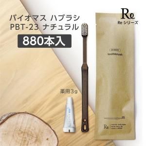 Хޥ ֥饷 PBT-23-FBM ʥ 3g Re (880)