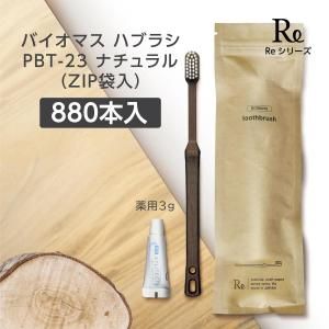 ڼ Хޥ ֥饷 PBT-23-FBM ʥ 3g ZIP Re (880)