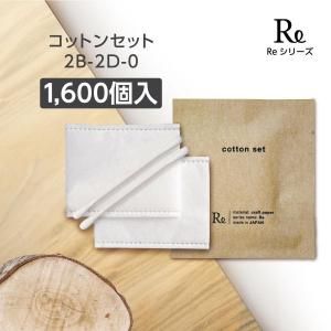 åȥ󥻥å 2B-2D-0 Re (1600)