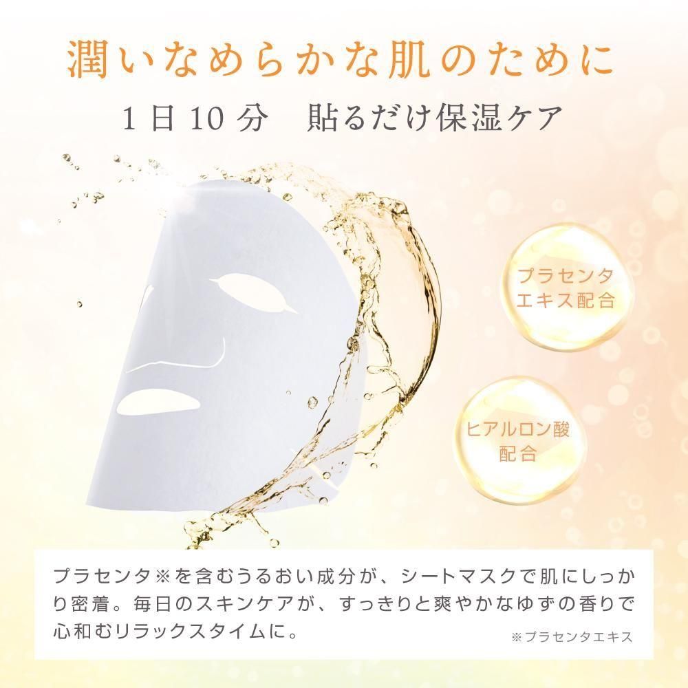 うずぴょんさん シートマスク