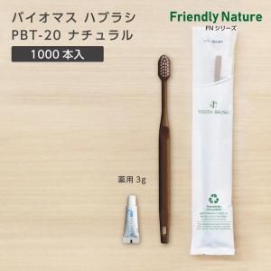 Хޥ֥饷 PBT-20-FBM ʥ ѻ᤭ʴ3g FN (1000)