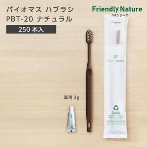 Хޥ֥饷 PBT-20-FBM ʥ ѻ᤭ʴ3g FN (250)