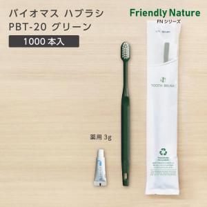 Хޥ֥饷 PBT-20-FBM ꡼ ѻ᤭ʴ3g FN (1000)