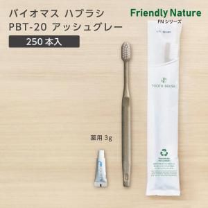 Хޥ֥饷 PBT-20-FBM å奰졼 ѻ᤭ʴ3g FN (250)