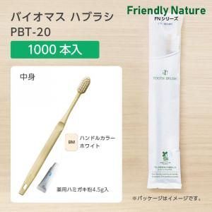Хޥ֥饷 PBT-20-BM ۥ磻 ѻ᤭ʴ4.5g FN (1000)
