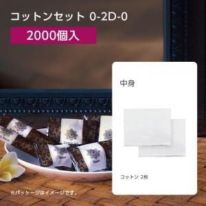 ڼ åȥ󥻥å 0-2D-0 ԥ奢 (2000)