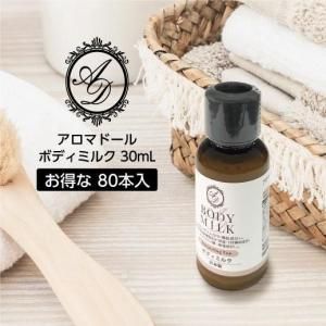 ܥǥߥ륯 ƥι 30mL ޥɡ (80)
