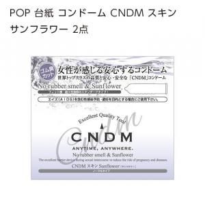 ڼ POP  ɡ CNDM  ե 2 (1)