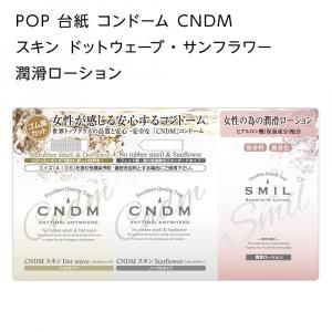 ڼPOP  ɡ CNDM  ɥåȥ ե  (1)