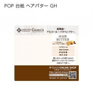 ڼ POP  إХ ѥ GH (1)