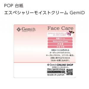 ڼ POP  ڥ꡼⥤ȥ꡼ ѥ GemiD (1)