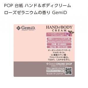 ڼ POP  ϥɡܥǥ꡼ ѥ ˥ι GemiD (1)
