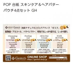 ڼ POP  󥱥إХ ѥ4å GH (1)