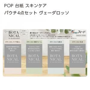ڼ POP  󥱥 ѥ4å å (1)