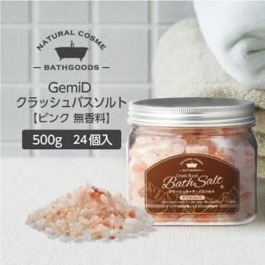 バスソルト - ホテルアメニティのマイン通販 （フィード直販店）