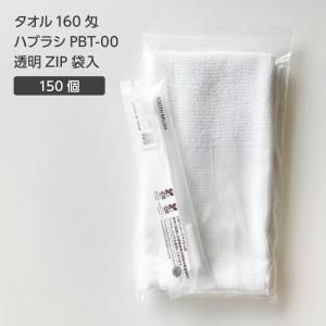 ڼ  160 ֥饷 PBT-00 ƩZIPޥå (150å)