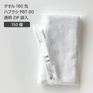 ڼ  180 ֥饷 PBT-00 ƩZIPޥå (150å)