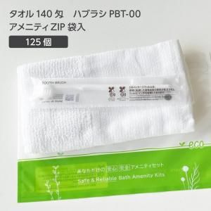 ڼ  140 ֥饷 PBT-00 ˥ƥZIPޥå (125å)