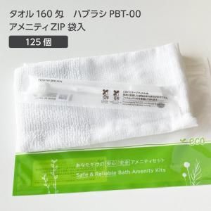 ڼ  160 ֥饷 PBT-00 ˥ƥZIPޥå (125å)