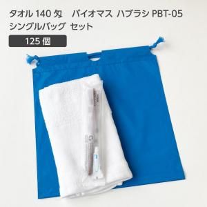 ڼ 140 Хޥ֥饷 PBT-05-FBM 奻å  (125å)