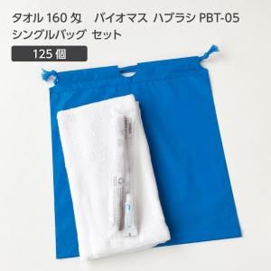 ڼ 160 Хޥ֥饷 PBT-05-FBM 奻å  (125å)