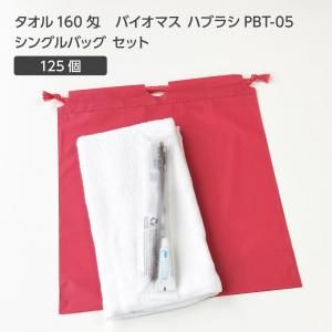 ڼ 160 Хޥ֥饷 PBT-05-FBM 奻å  (125å)
