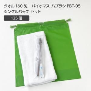 ڼ 160 Хޥ֥饷 PBT-05-FBM 奻å  (125å)