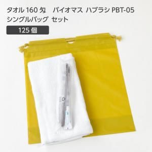 ڼ 160 Хޥ֥饷 PBT-05-FBM 奻å  (125å)