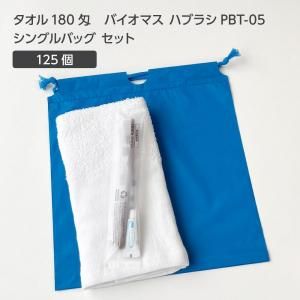 ڼ 180 Хޥ֥饷 PBT-05-FBM 奻å  (125å)
