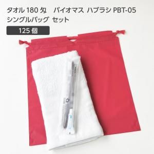ڼ 180 Хޥ֥饷 PBT-05-FBM 奻å  (125å)