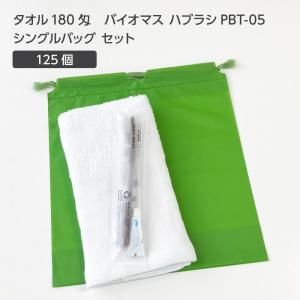 ڼ 180 Хޥ֥饷 PBT-05-FBM 奻å  (125å)