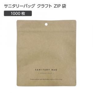 ˥꡼Хå ե ZIP (1000)