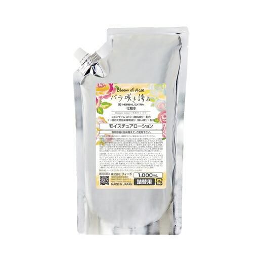 0ml 7円 1本単位 ハーバルエクストラ バラ咲き誇る モイスチュアローション 業務用 詰替用 1000ml 化粧水 ホテルアメニティ販売 マインオンラインショップ 0ml 7円 1本単位 ハーバルエクストラ バラ咲き誇る モイスチュアローション 業務用 詰替用 1000ml 化粧水 ホテルアメニティ販売 マインオンラインショップ