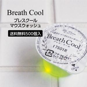 マウスウォッシュ 16mL ラヴィアン ブレスクール (125個)