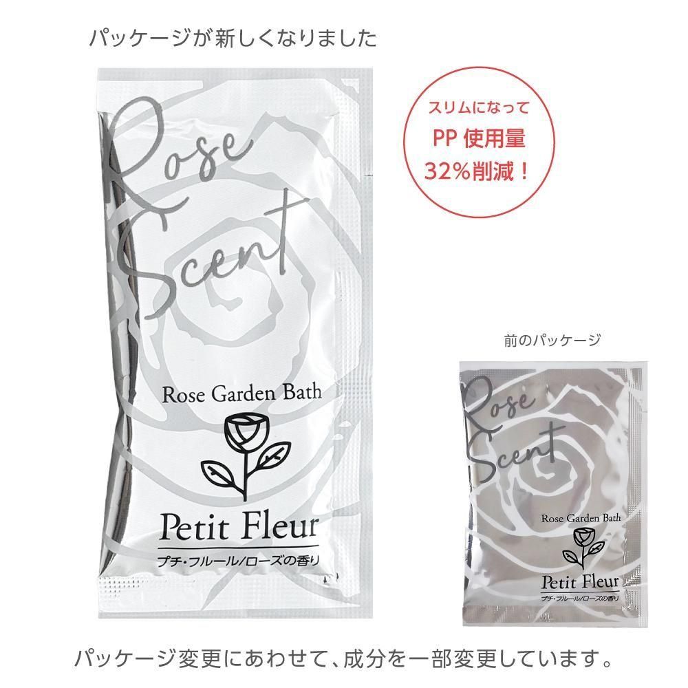 入浴料 マスカットの香り 20g アロマインバス (200個)