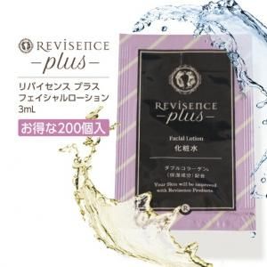 フェイシャルミルク 3mL リバイセンスプラス (200個)