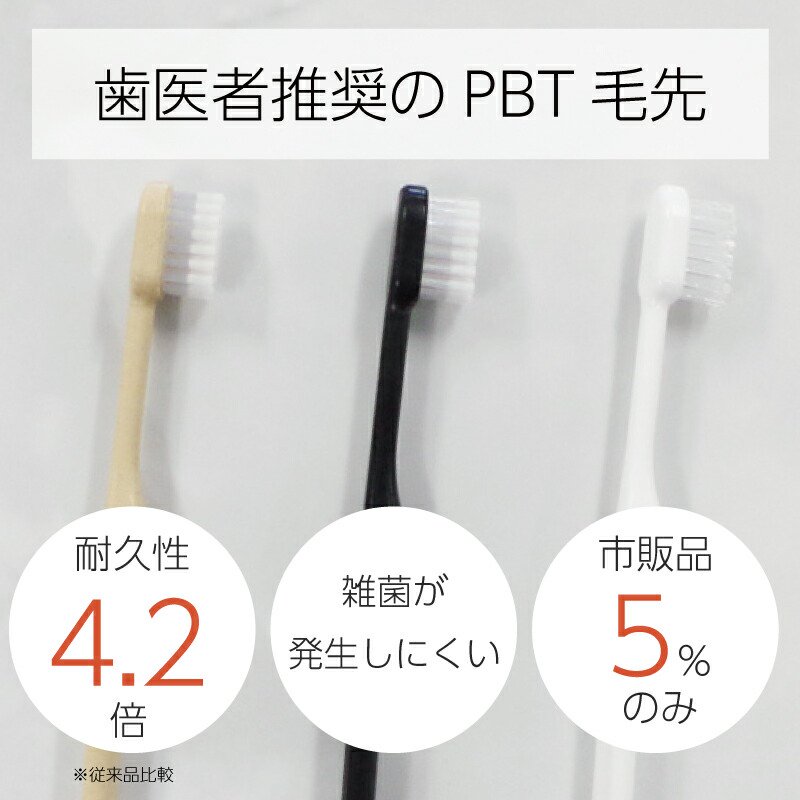 歯ブラシ 使い捨て 業務用 歯磨き粉付き 1200本 日本製 PBT-05 マット袋 ○