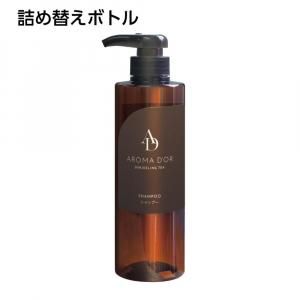 詰替えボトル ボディソープ 500mL 茶 アロマドール (1個)