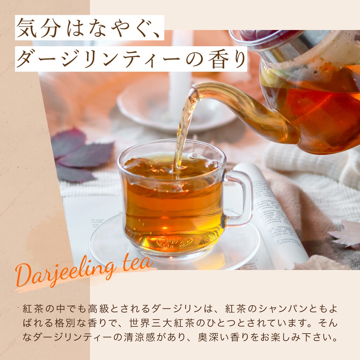 【500ml×1本】 シャンプー 紅茶の香り アロマドール ダージリンティーの香り