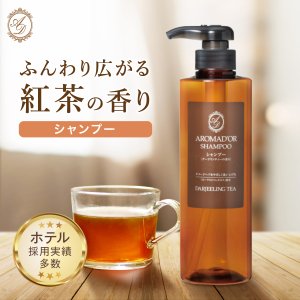  【500ml×1本】 シャンプー 紅茶の香り アロマドール ダージリンティーの香り