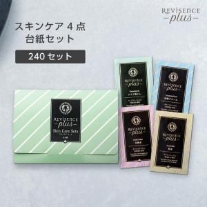 スキンケア18点+他4点 スキン・ヘアケア パウチ4点セット[ZIP袋入] アフターメン (120