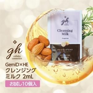 <img class='new_mark_img1' src='https://img.shop-pro.jp/img/new/icons61.gif' style='border:none;display:inline;margin:0px;padding:0px;width:auto;' />󥸥󥰥ߥ륯 2mL GH (10) ڥ᡼ء 