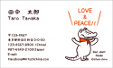 【セミオーダー名刺】【日々是好日】ワニ Love & Peace!!