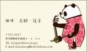 【セミオーダー名刺】二胡パンダ