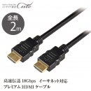 HDMIץߥ ֥2mGH-HDMIPA1ڥץߥHDMIǧ HDMI ® 4K ͥåб