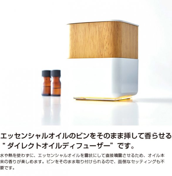 ダイレクトオイルディフューザー ミチル 未使用 芳香器 | ienomat.com.br