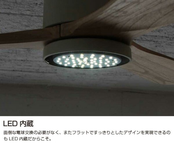 【値下げ中】LED シーリングファン REAL wood JE-CF004M