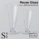 【Horn Please】リューズガラススライトグラス（Sサイズ）372107【ガラス ハンドメイド コップ タンブラー グラス】